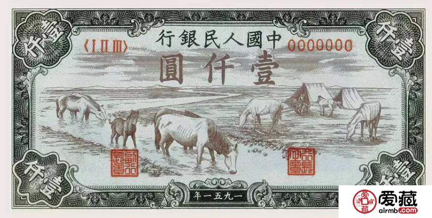 1951年牧马壹仟圆纸币