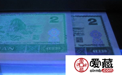 第四版人民币绿幽灵小纸币