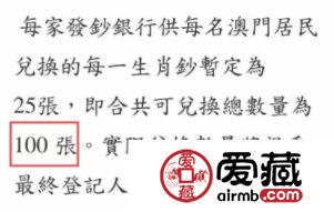 狗年、猪年生肖钞，可能要增量发行！