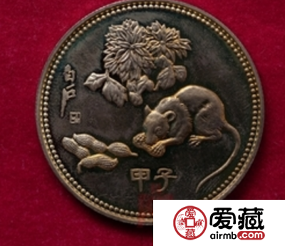 鼠年纪念币收藏