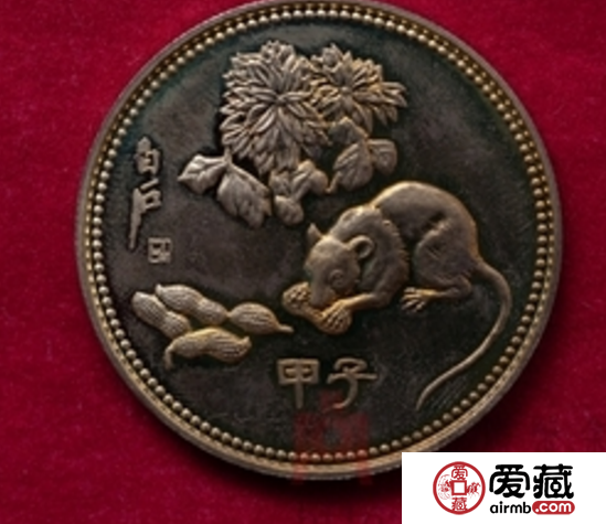 鼠年纪念币收藏