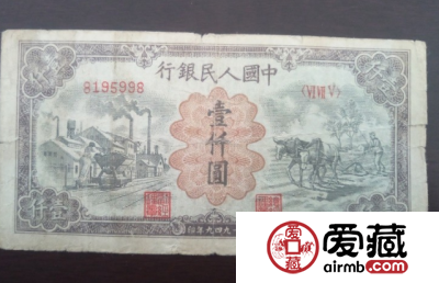 第一套人民币1000元推车与耕地