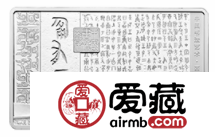 千年风雅，古今共赏——鉴赏中国书法艺术（篆书）150克方形银币