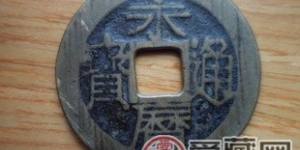 永历通宝资讯分享