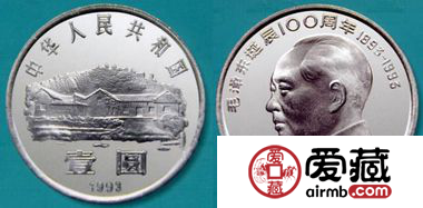 毛泽东诞辰一百周年纪念币价格分析