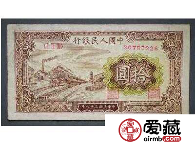 第一套人民币10元火车站
