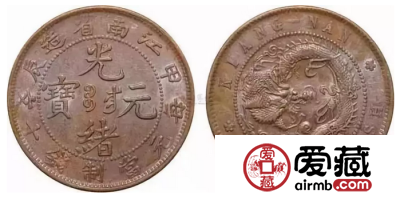 价值百万的铜币，长什么样子？