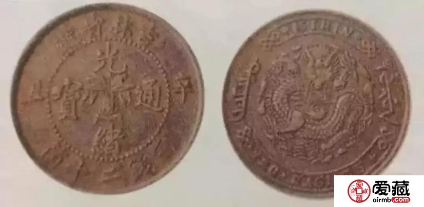 价值百万的铜币,长什么样子? 价值百万的铜币,长什么样子?