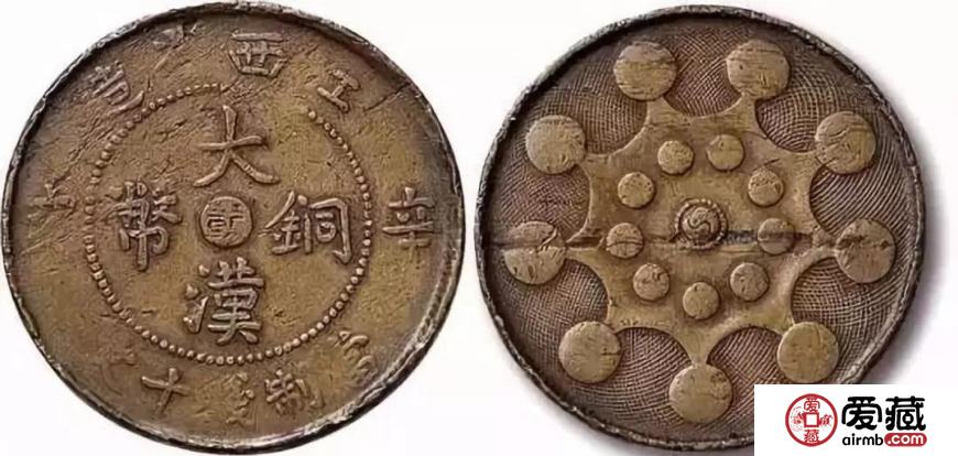 价值百万的铜币,长什么样子? 价值百万的铜币,长什么样子?