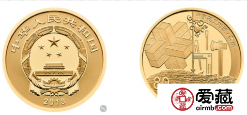 对中国能工巧匠纪念币的一些猜测
