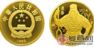 炎帝金币知多少