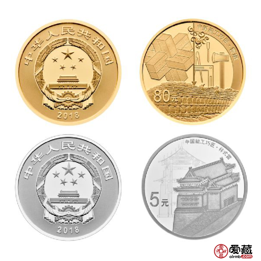 能工巧匠纪念币怎么样