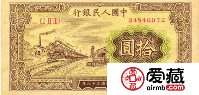 第一套人民币10元火车站有什么专属特点
