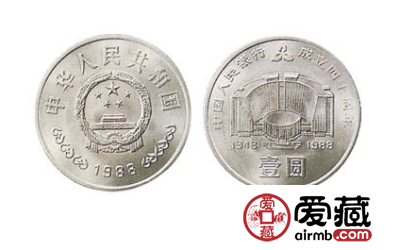 1988年1元纪念币