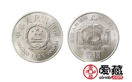 1988年1元纪念币