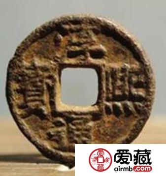 淳熙通宝介绍