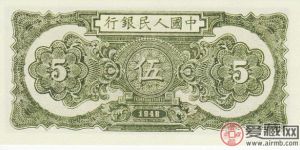 第一套人民币5元帆船