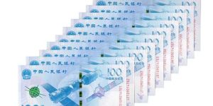 2015年航天紀念鈔