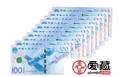 2015年航天纪念钞