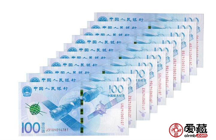 2015年航天紀(jì)念鈔