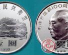 毛泽东诞辰一百周年纪念币收藏分析