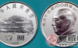 毛泽东诞辰一百周年纪念币收藏分析