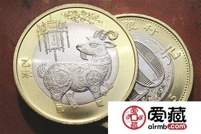 二轮羊币纪念币