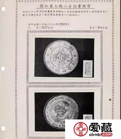 这枚银元拍出632.5万人民币，却很少人了解它的身世
