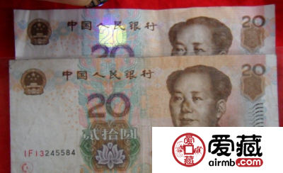 1999年的20元人民币值多少钱