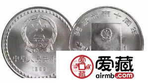 最有争议的纪念币：话说宪法纪念币