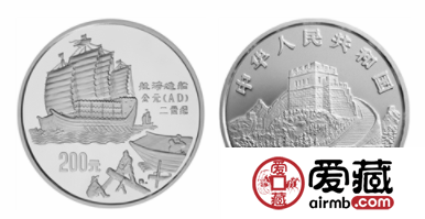 记录中国古代航海史的获奖银币