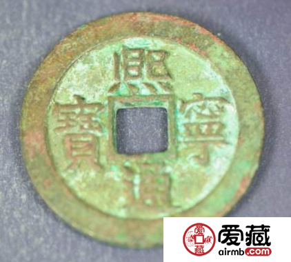 熙宁通宝发行背景
