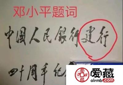 建行币和建设银行居然没有半毛钱关系