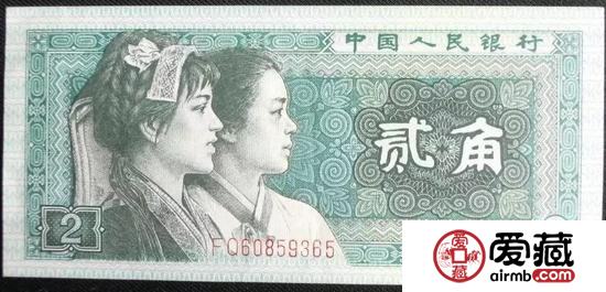 20元面值纸币有废除可能吗 要不要提前收藏