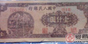 第一套1000元紙幣有哪些