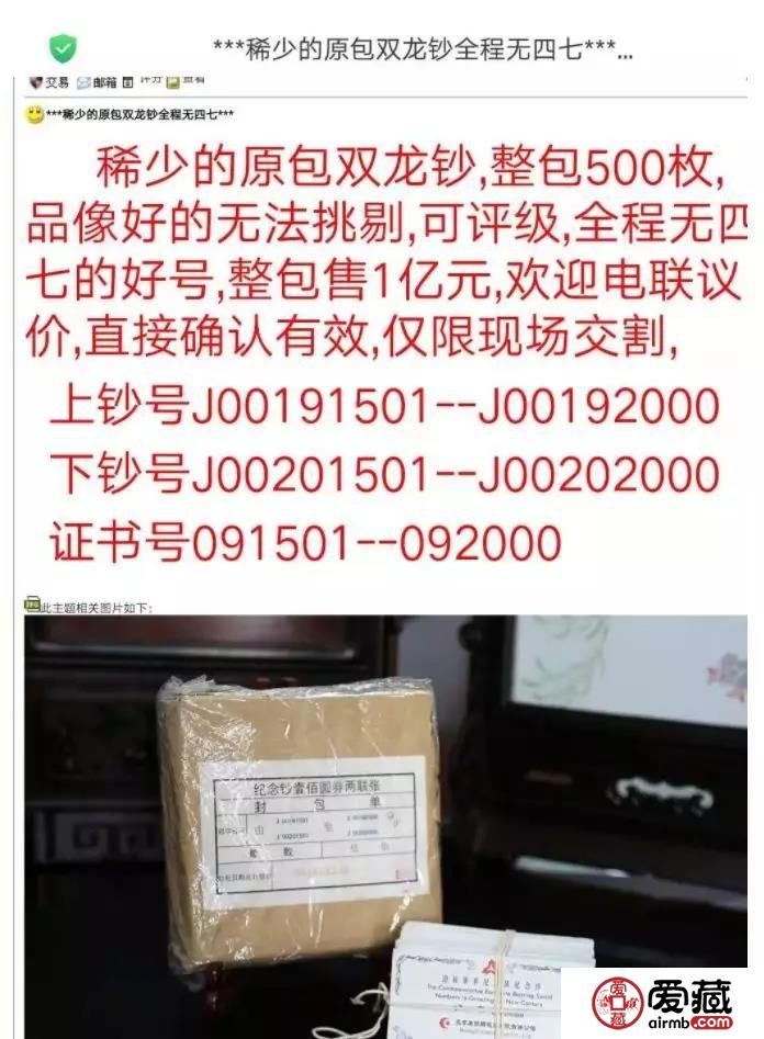 这两天，被这包一个亿的纸币刷屏了！