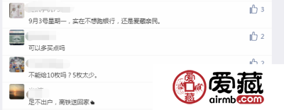 高铁币包装泄露！透明开窗，太漂亮了！