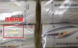 你拿到高鐵幣“天窗卷”了嗎?情況怎么樣?