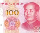 外媒：中国人最早发明纸币，现在却准备抛弃现金