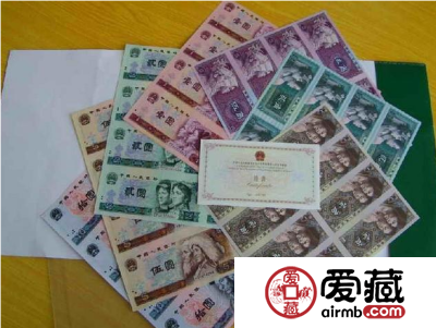 【第四套人民币价格表】2018年9月