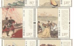 《诗经》特种邮票将于9月8日发行