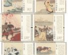《诗经》特种邮票将于9月8日发行