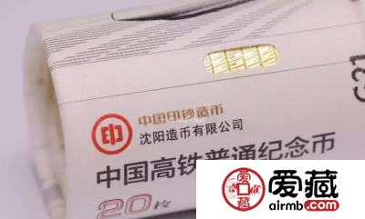 高铁纪念币有几个版本？不不不，就一个！