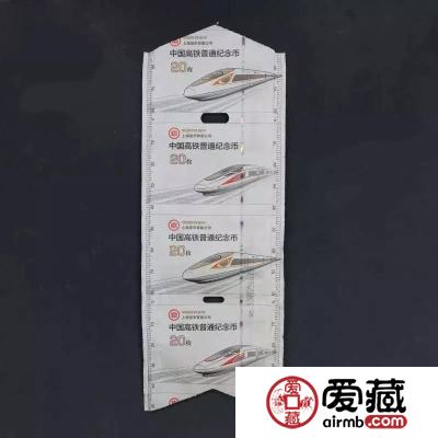 高铁纪念币有几个版本？不不不，就一个！