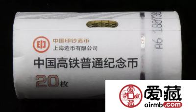 高铁纪念币有几个版本？不不不，就一个！