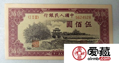 第一套500元人民币瞻德城收藏价值大