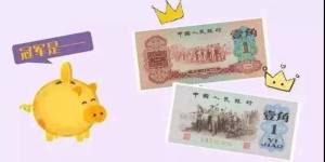 三版幣壹角為什么從“棗紅”變成“背綠”再變“背棕”