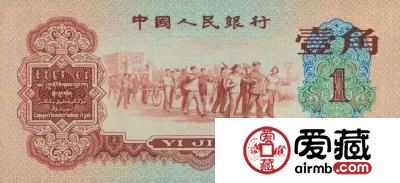 三版币壹角为什么从“枣红”变成“背绿”再变“背棕”