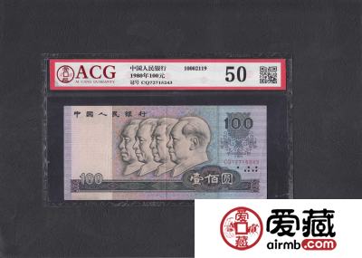 80年版100元人民币值多少钱