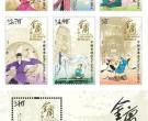 香港12月将首发金庸小说人物邮票